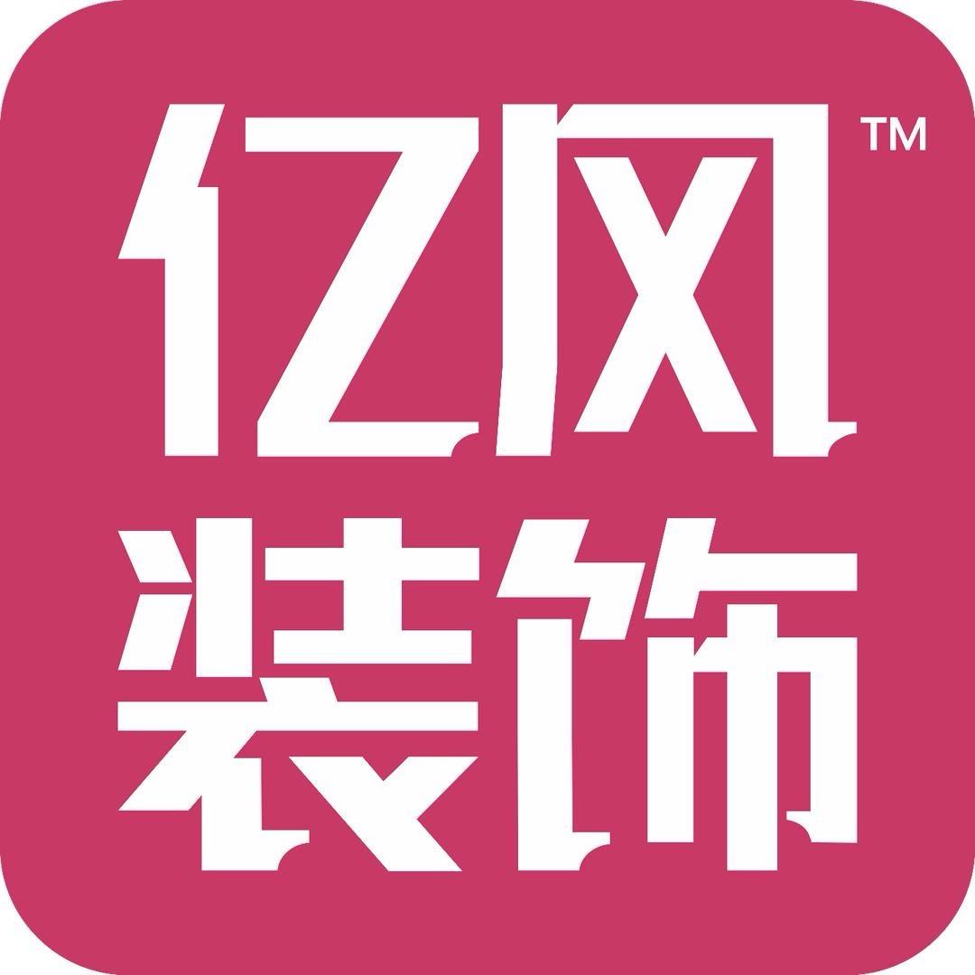 肥乡亿风装饰全屋定制