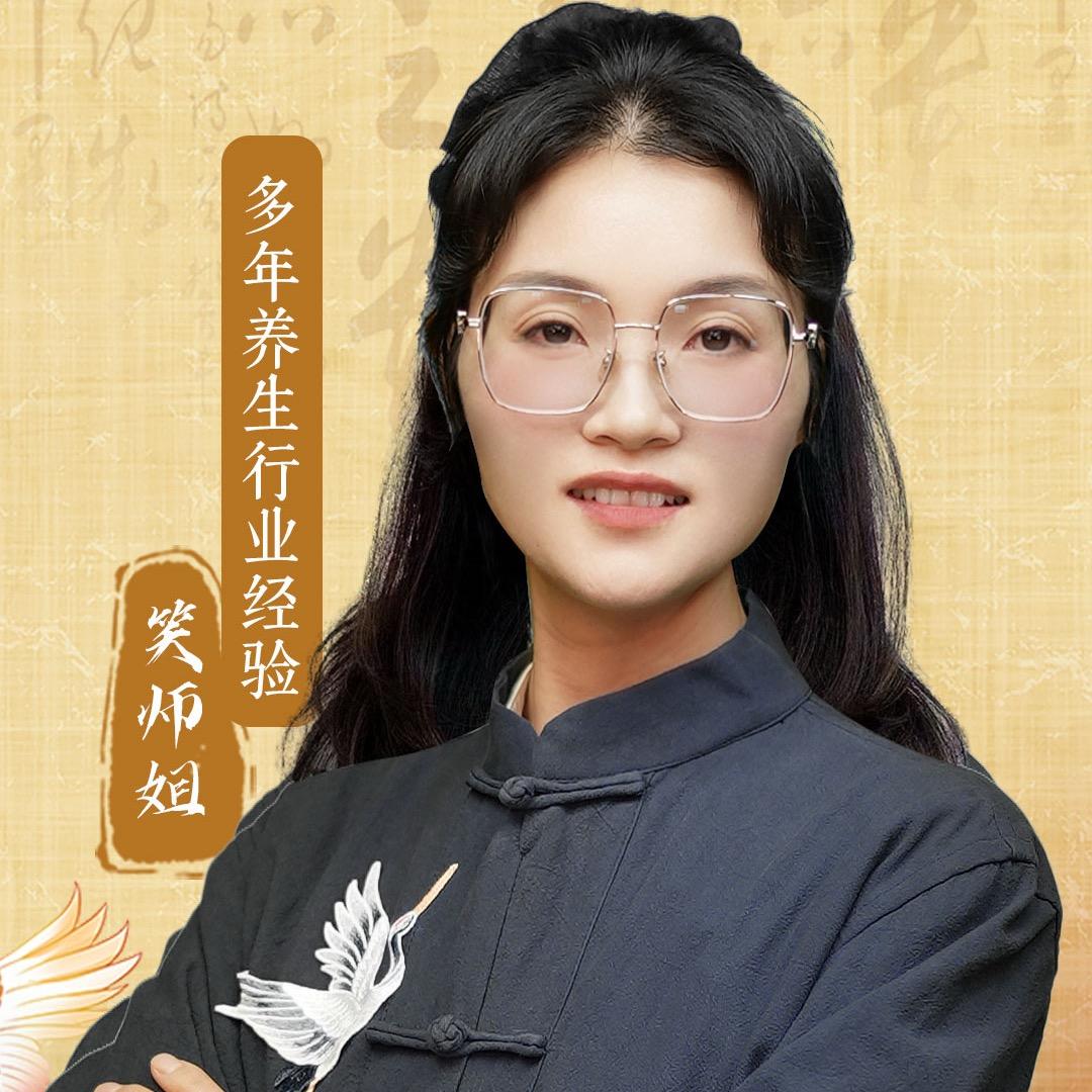 笑师姐【调元气.养太和】