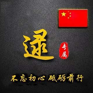 逯•LU