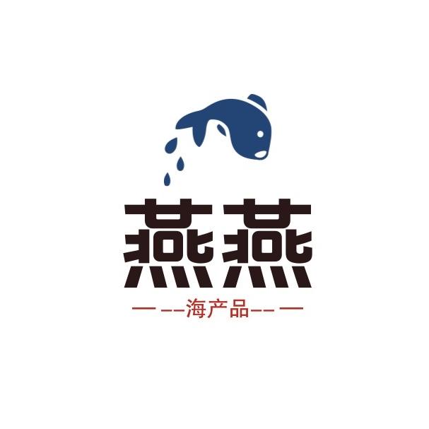 惠来县燕燕海产品