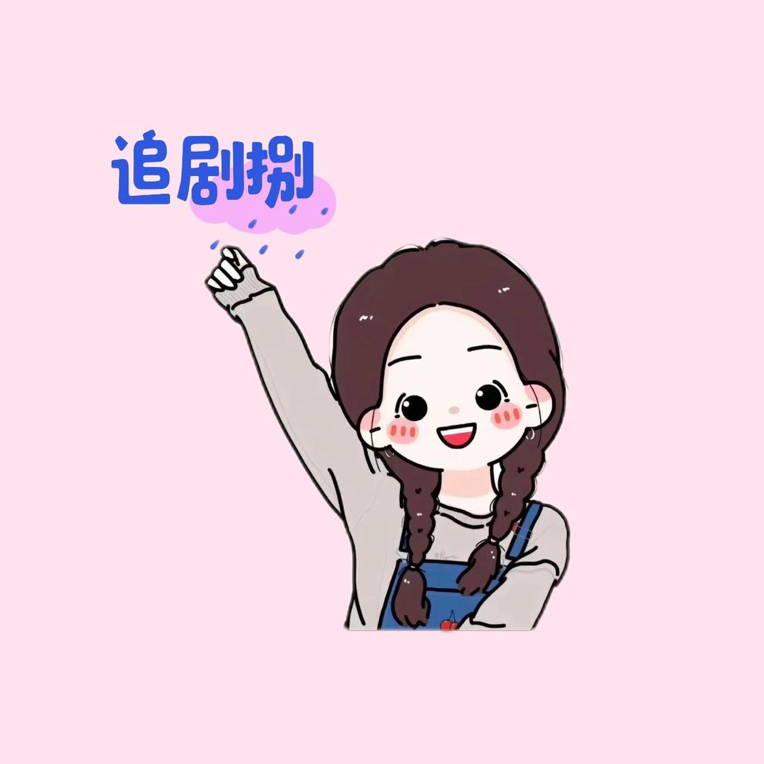 娱乐短剧