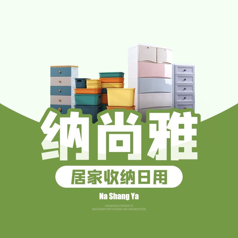 纳尚雅居家
