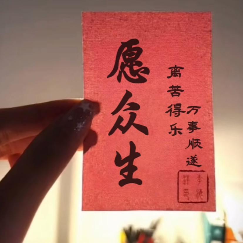 安幸胡