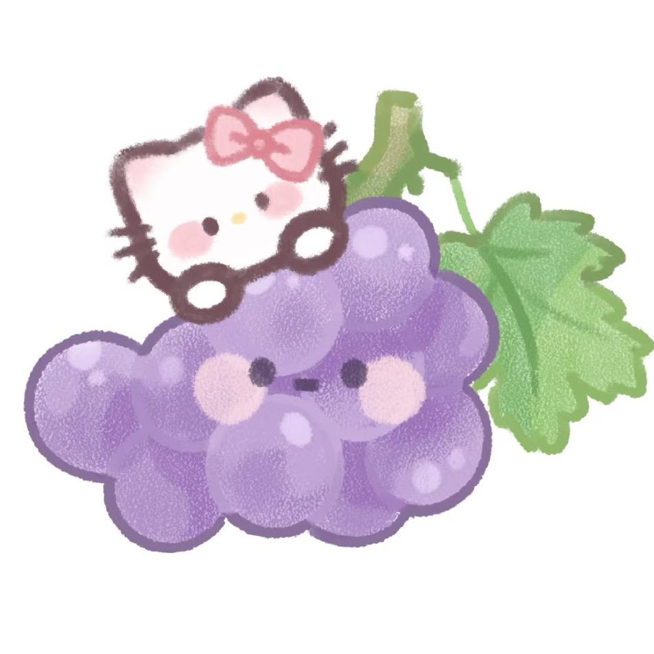葡萄🍇.