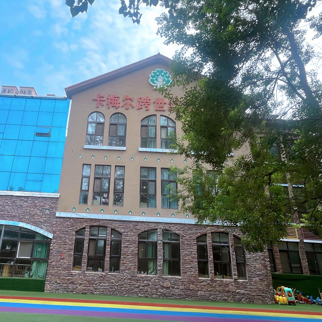 驻马店卡梅尔跨世纪幼儿园