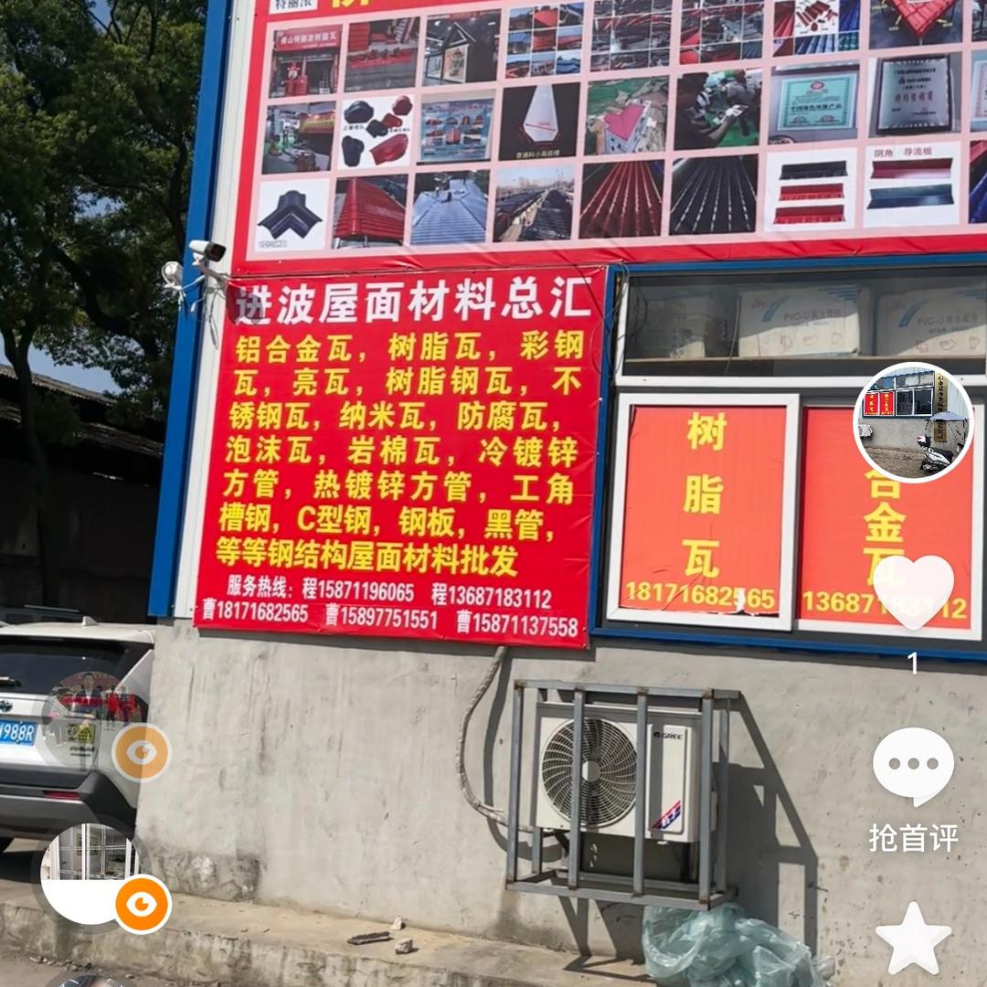 大冶树脂瓦 型材批发