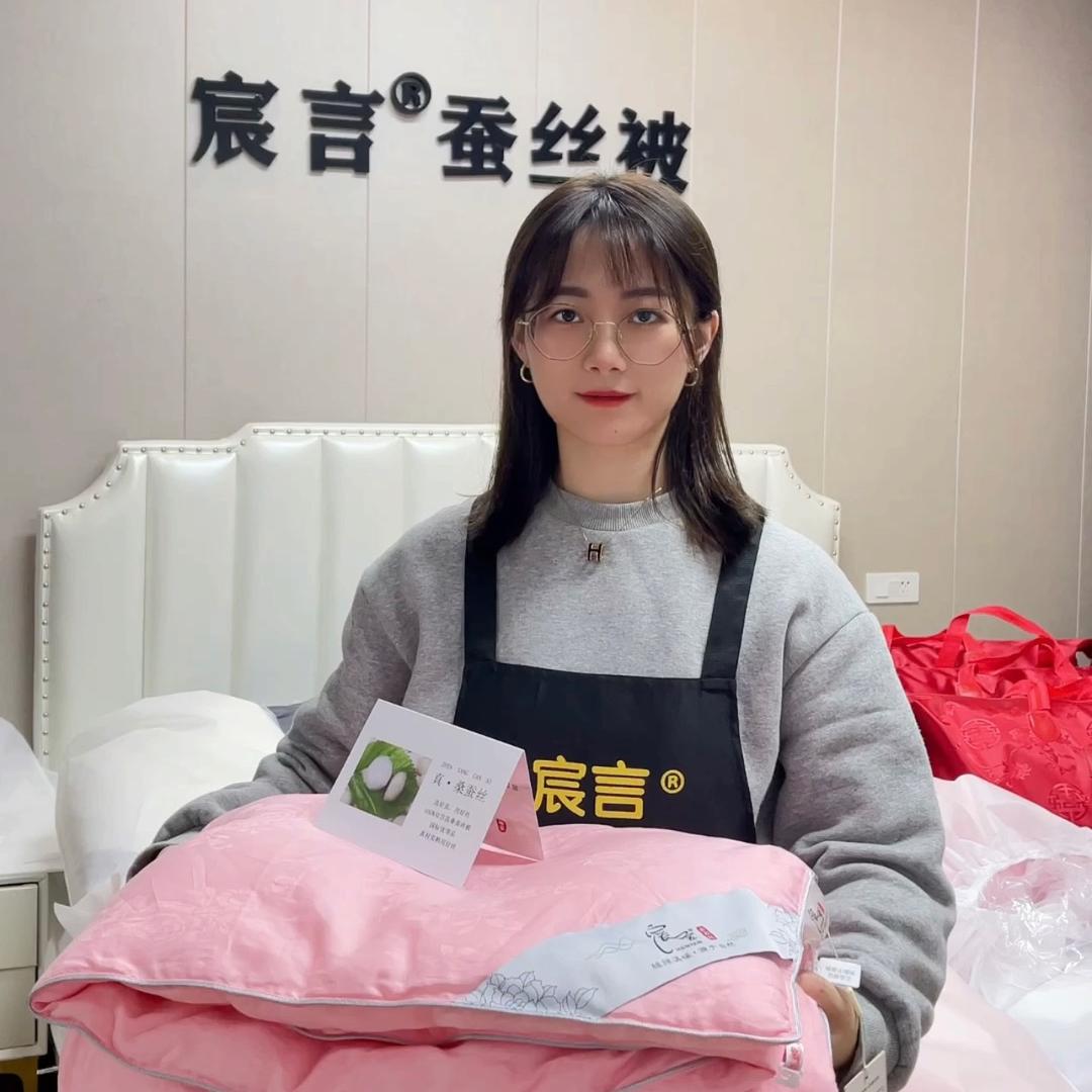 桐乡宸言蚕丝被