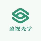 盈视光学眼镜店