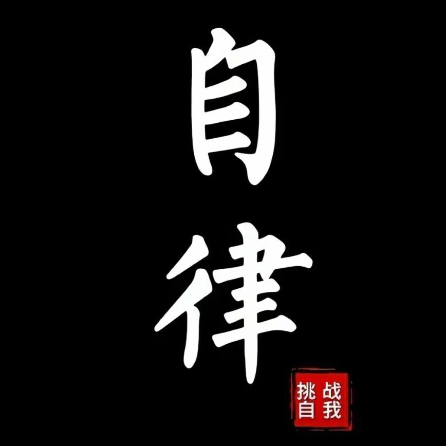 小林爱自律