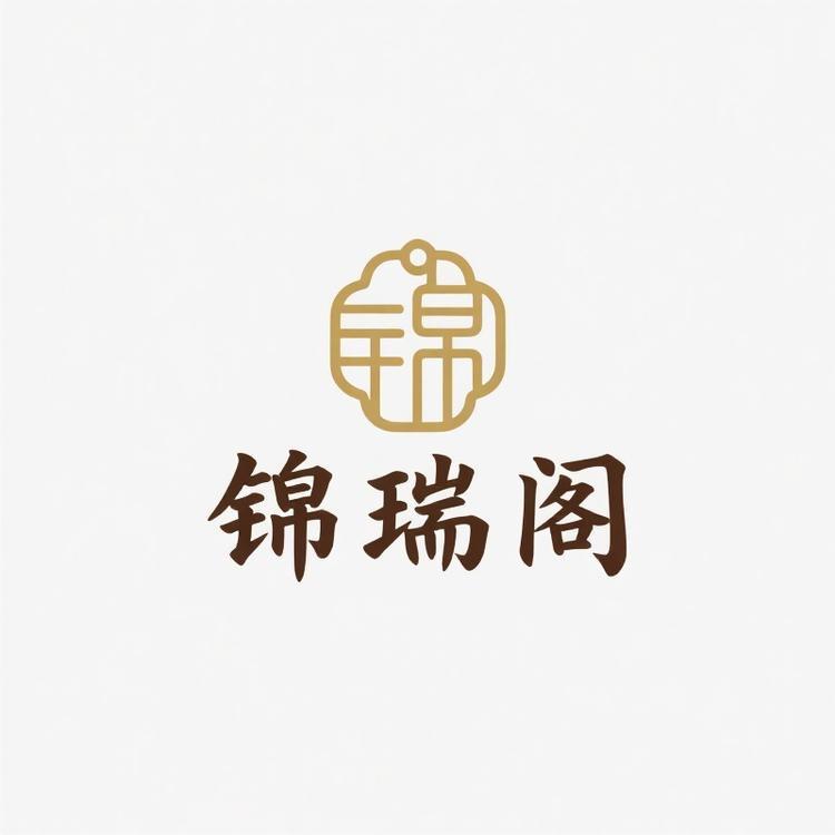 锦瑞阁文玩