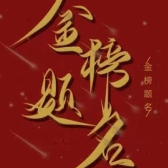 安徽高考志愿填报 张老师
