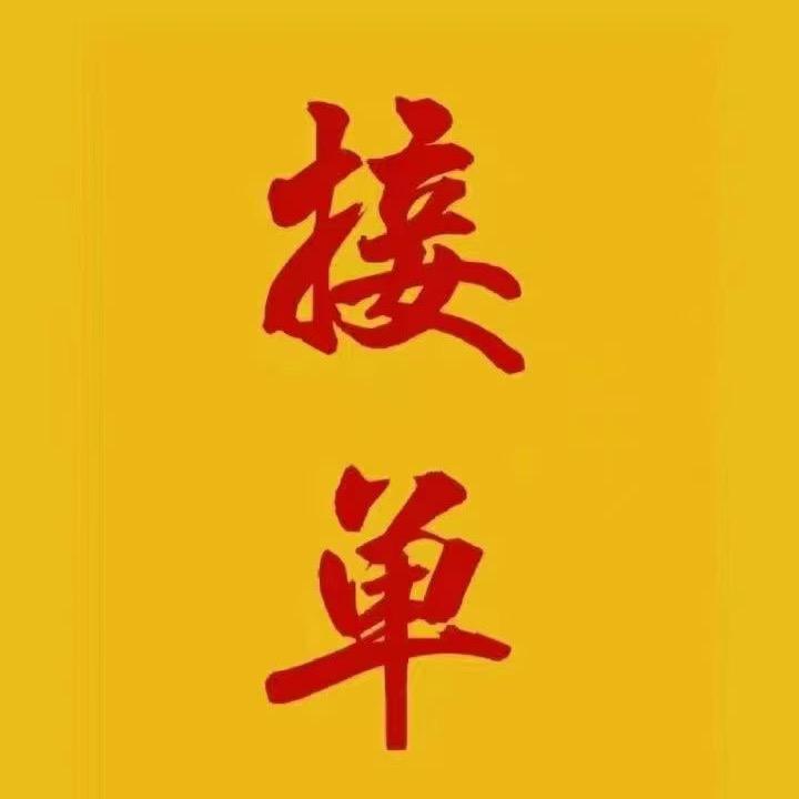 支持各种业务