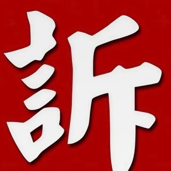 萬萬