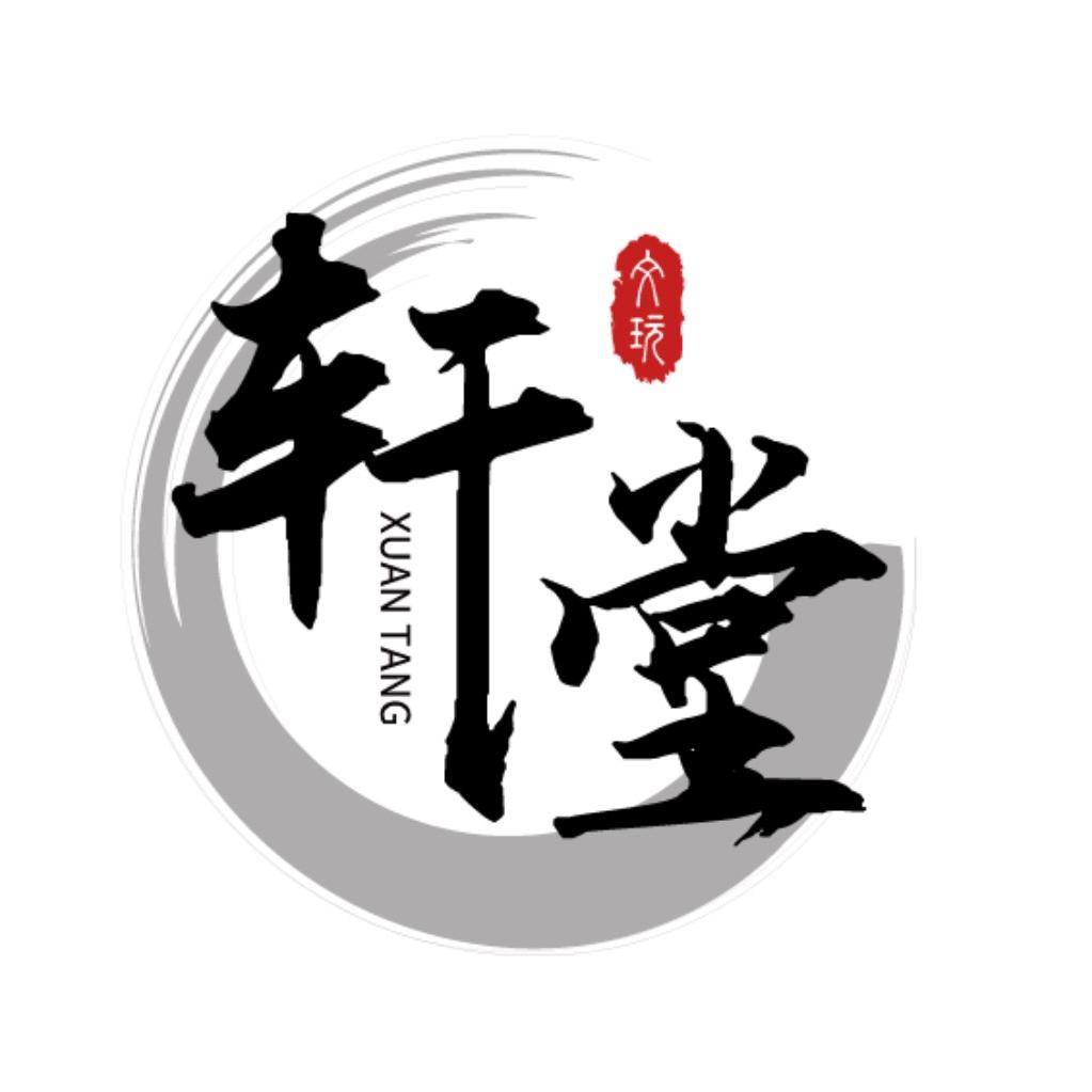 *轩堂椰蒂*匠心珠韵