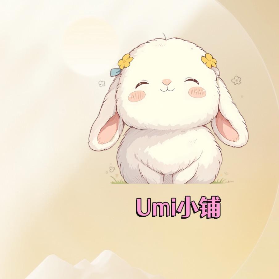 Umi 小铺