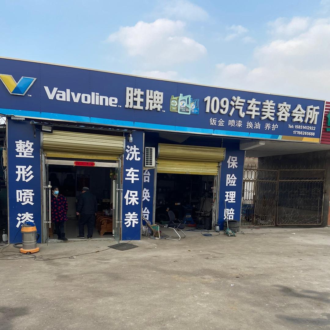 109陈琪