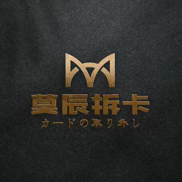 莫辰潮玩