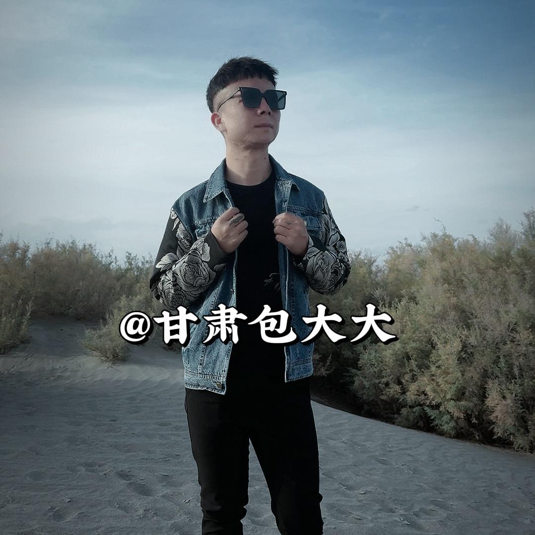 甘肃包大