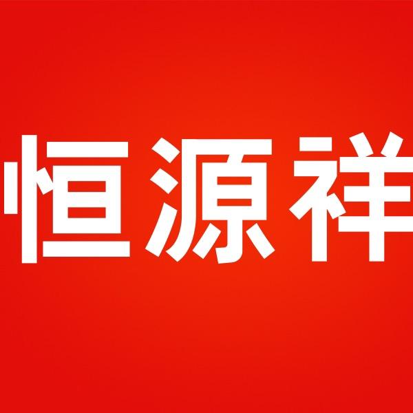 恒源祥梵泰斯针织内衣专卖店