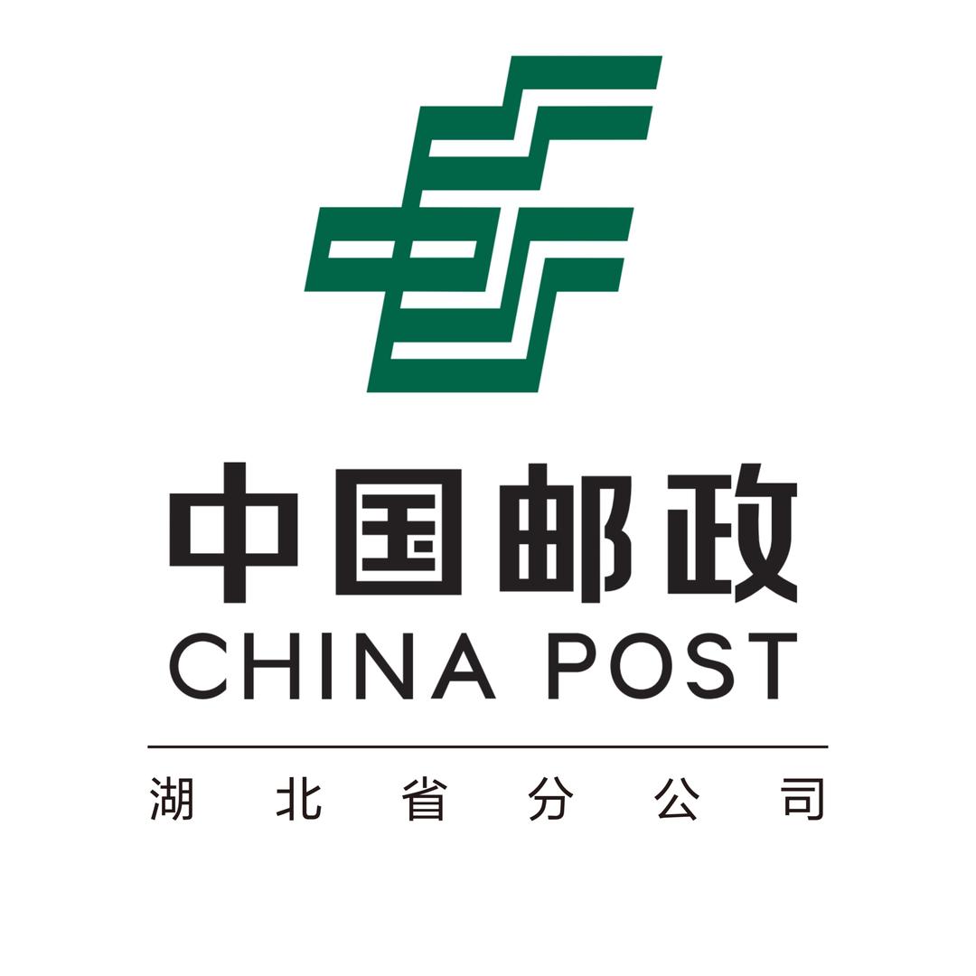 中国邮政集团有限公司武汉市东西湖区分公司