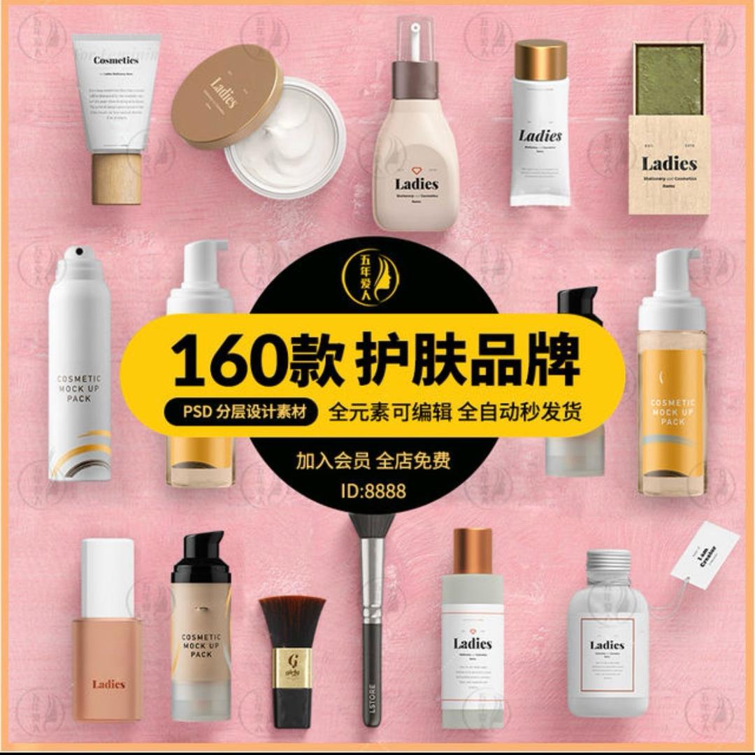东莱懒人妆品