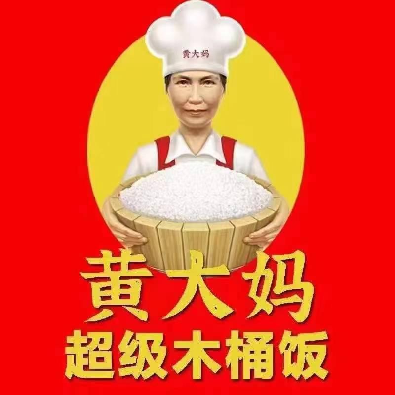 黄大妈超级木桶饭（环滘店）