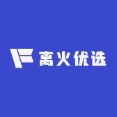 离火优选小店