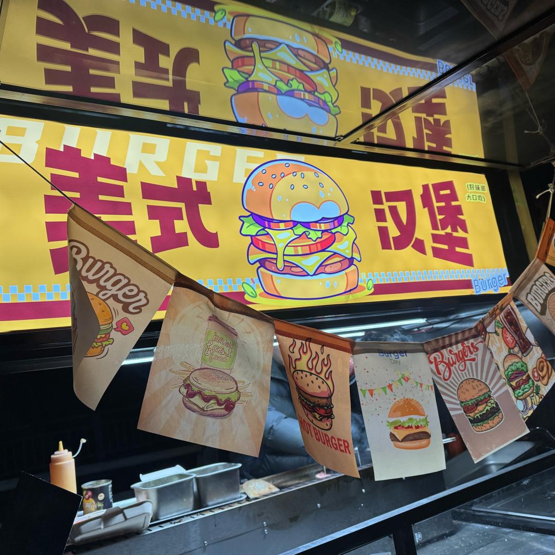 BC 美式汉堡🍔热狗🌭