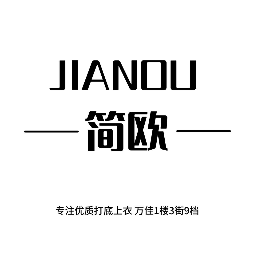广州简欧服饰