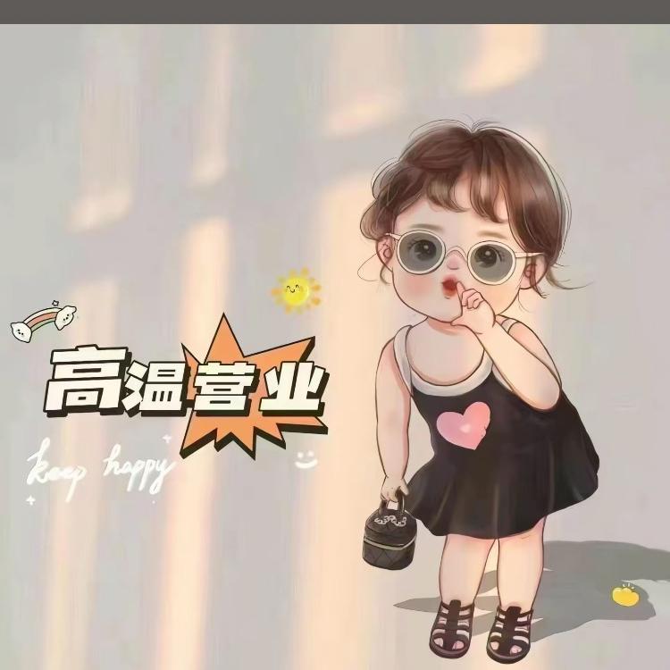 星沙风百货