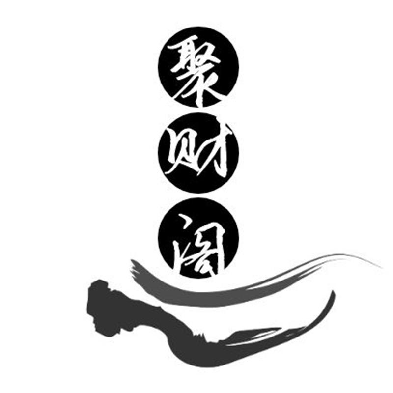 福建省德化聚财猫陶瓷有限公司