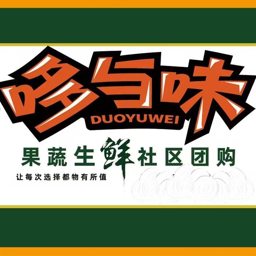 哆与味