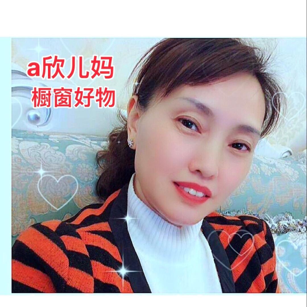 a欣儿妈橱窗好物