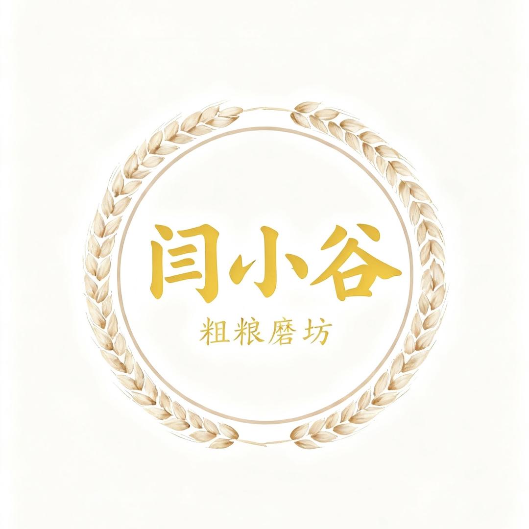 闫小谷粗粮磨坊