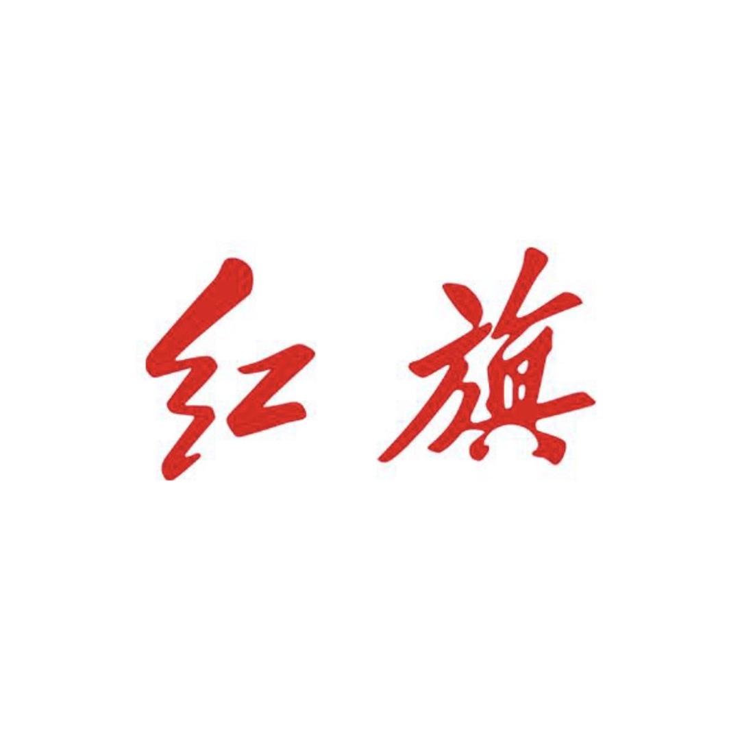 一汽红旗东莞锦龙红旗