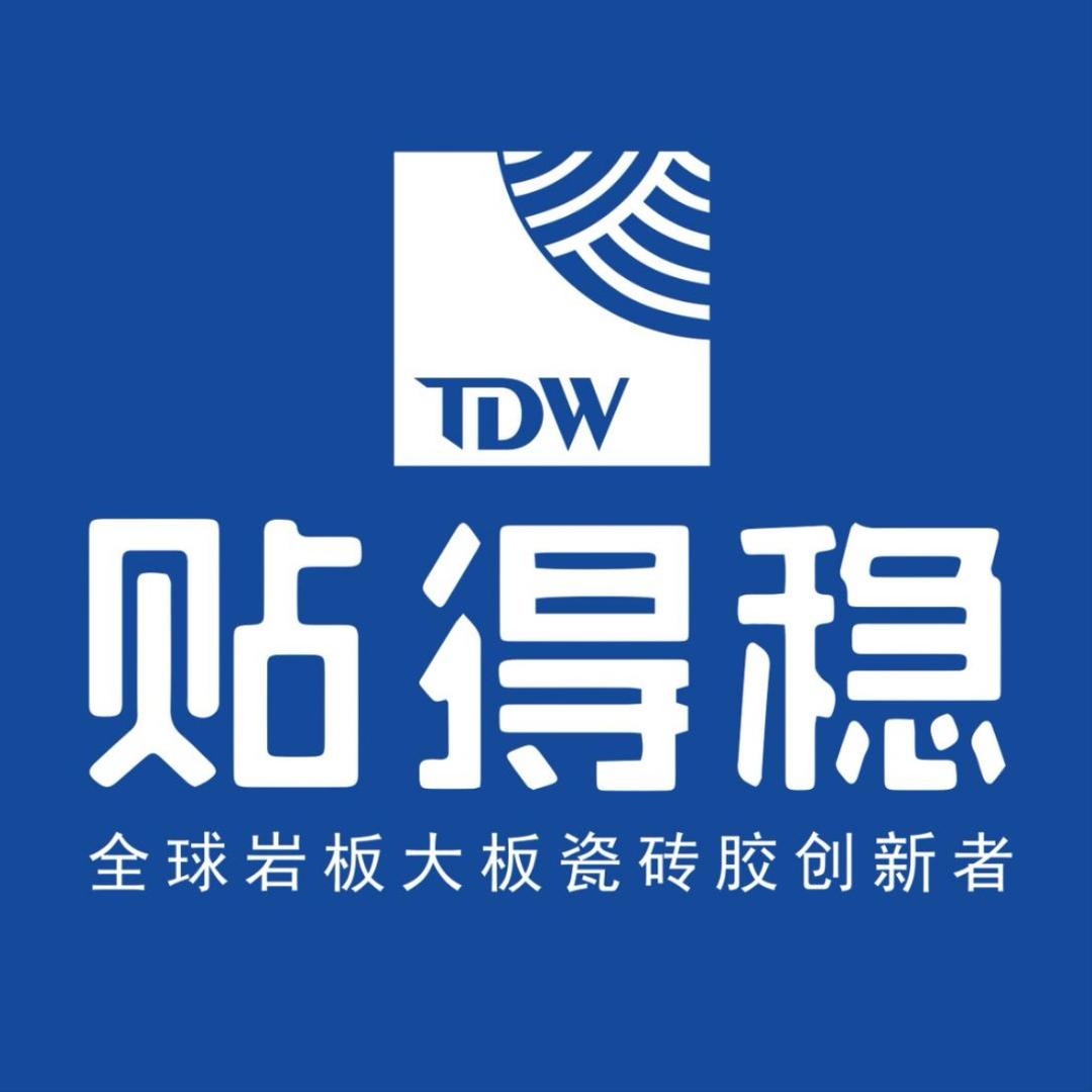 贴得稳瓷砖胶品牌孝义代理 青华