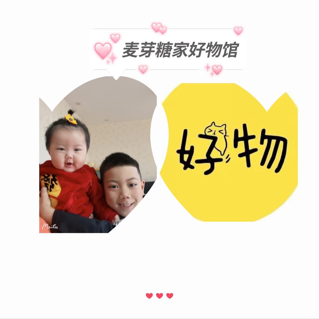 麦芽糖好甜