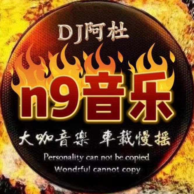 n9音乐