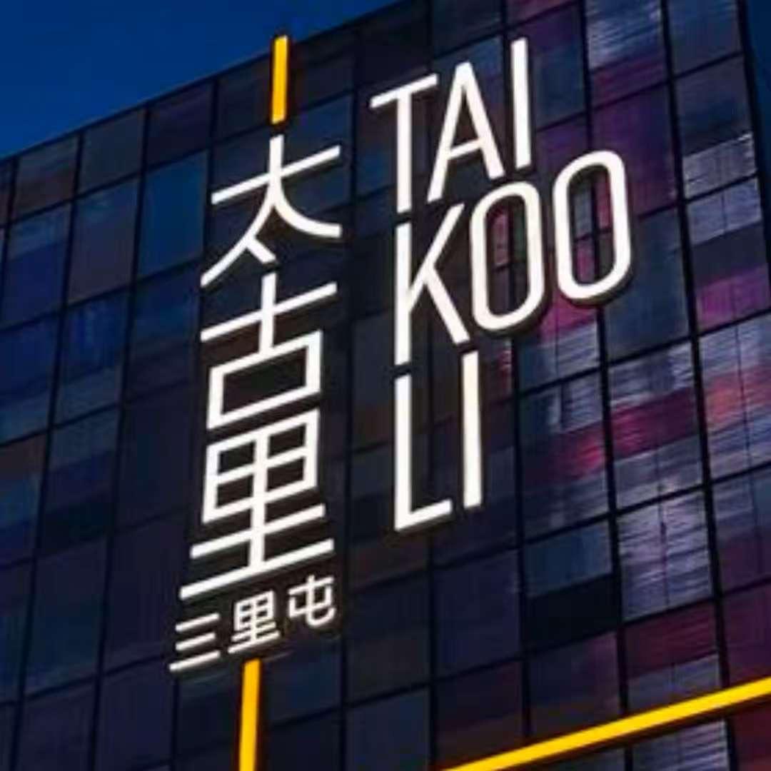 COCO轻奢潮鞋店8号仓