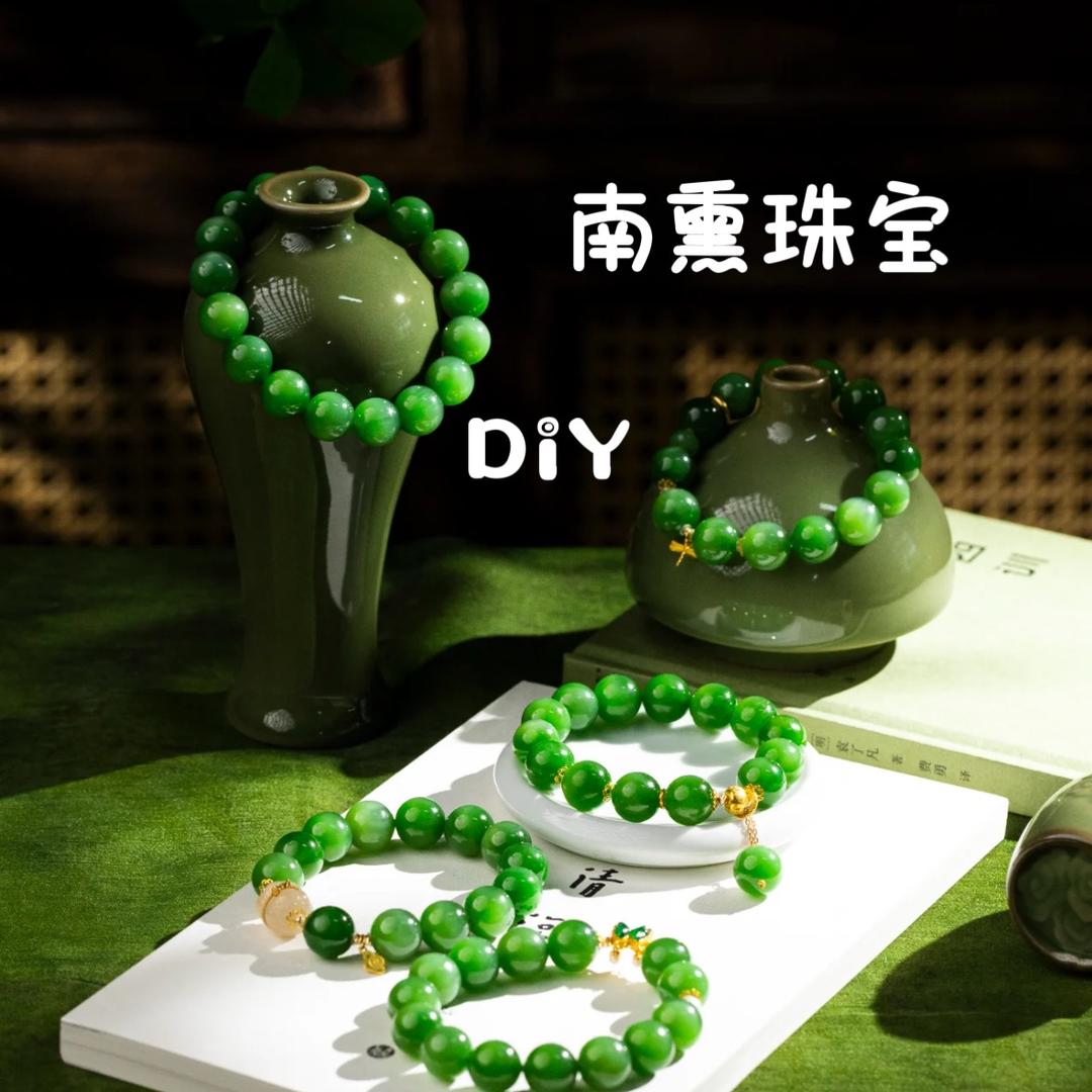 南熏珠宝DIY
