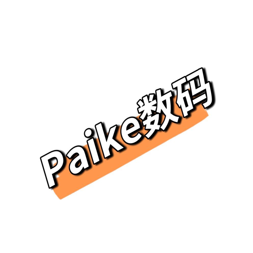 Paike数码