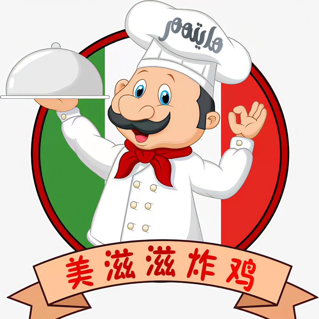 喀什市美滋滋炸鸡店