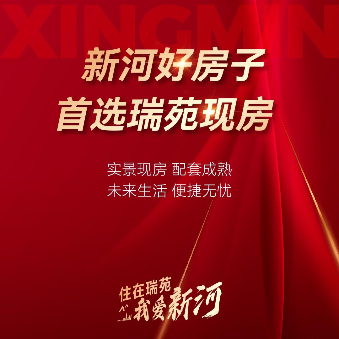 新河聚瑞苑经理张倩