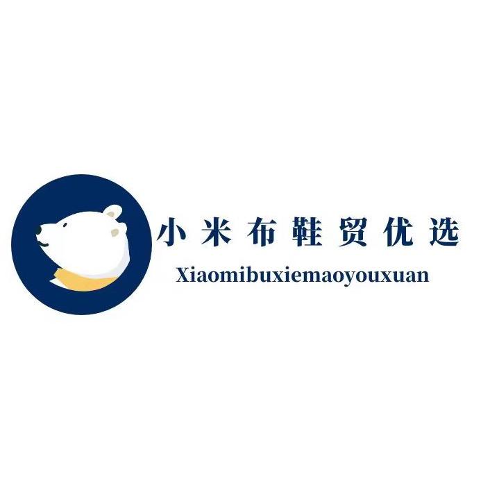 小米布童鞋优选