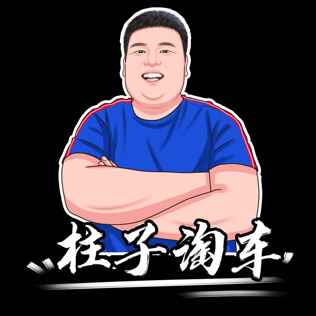 大洲柱子
