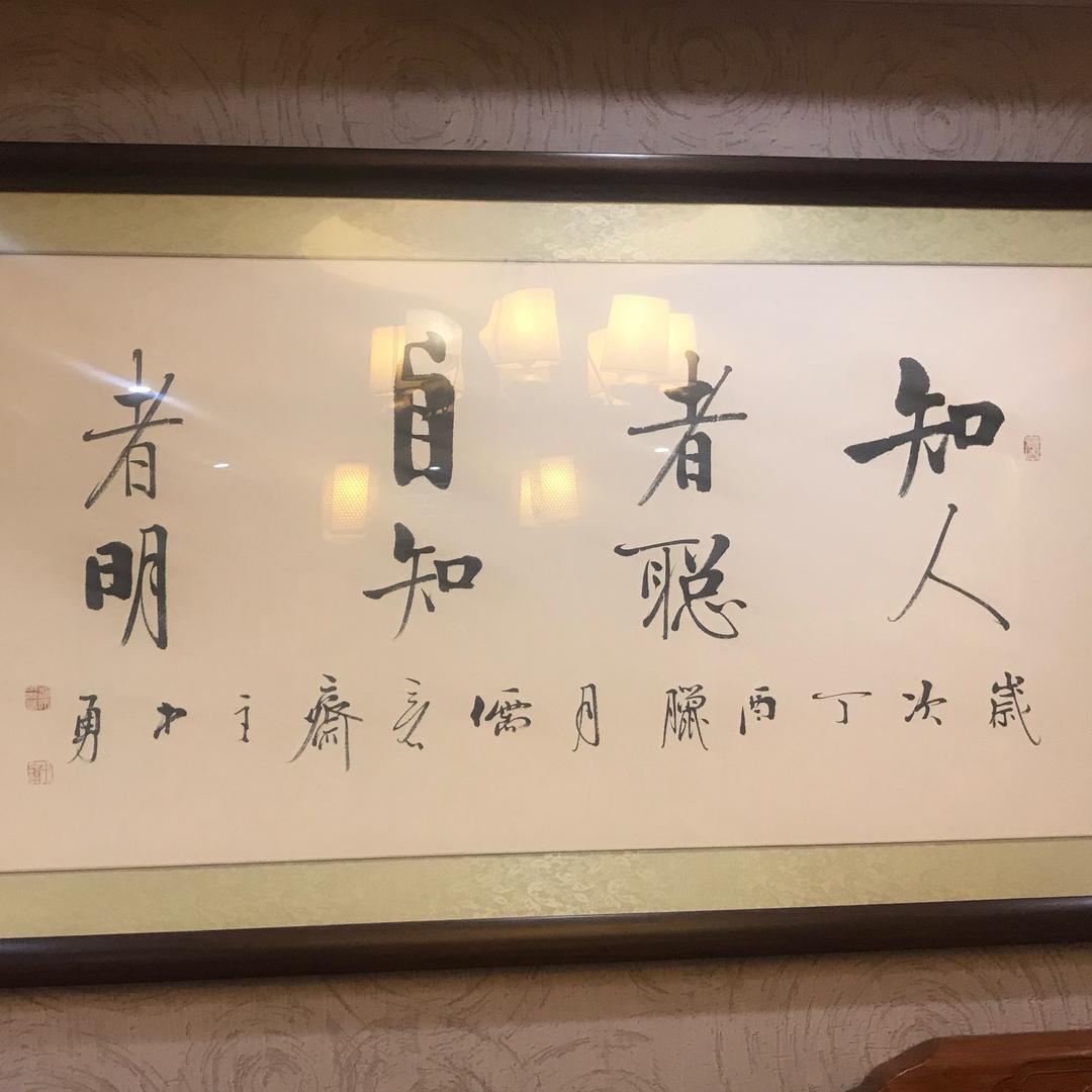 🇨🇳福善八方🇨🇳（道家）