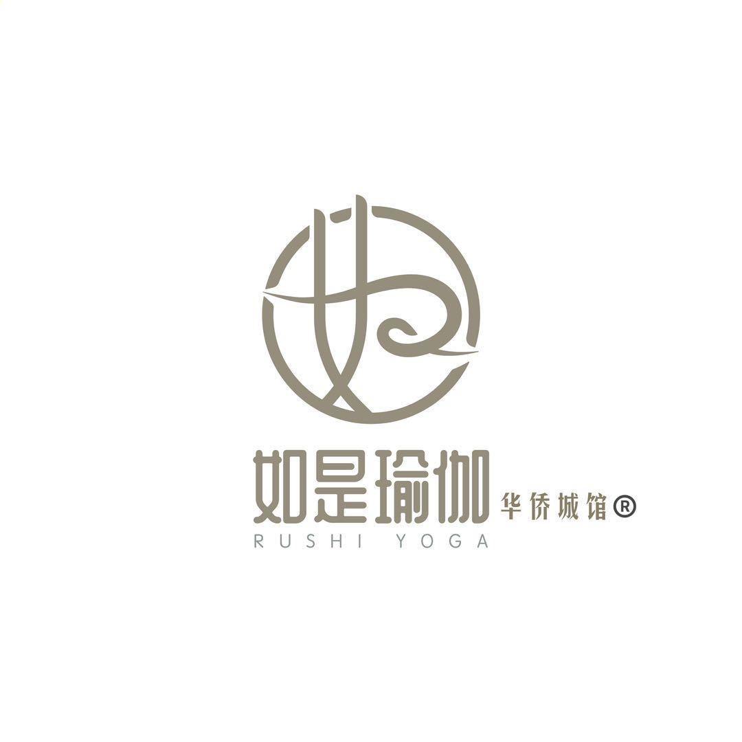 高新区如是瑜伽馆