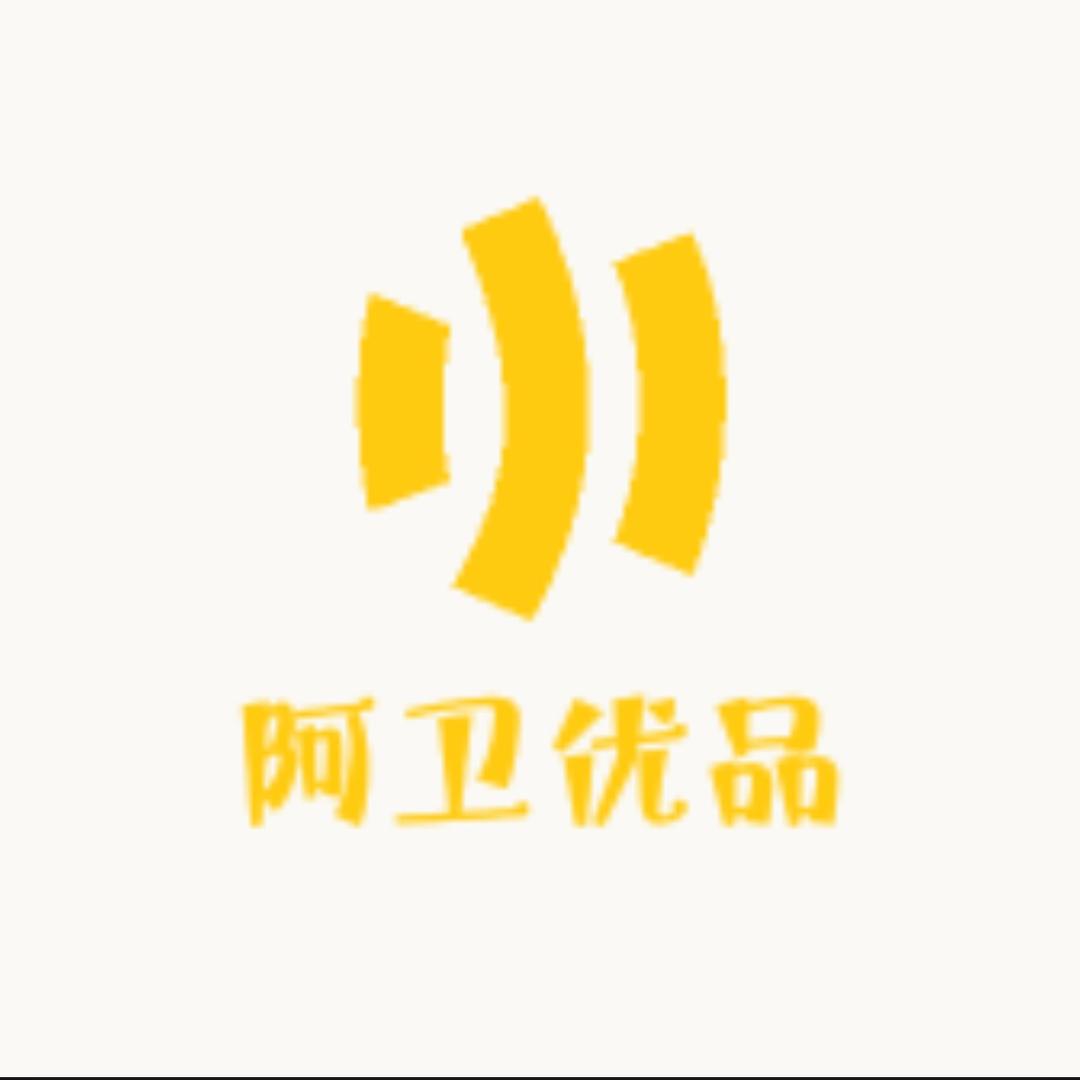 阿卫优品小铺