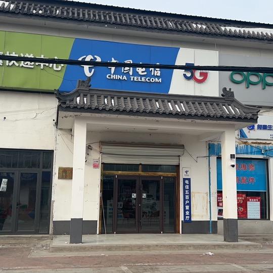 五百户翼洋通讯