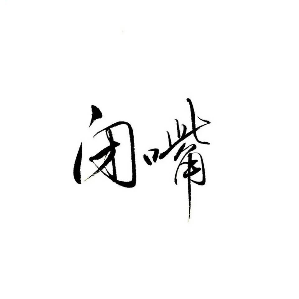 赵先生、